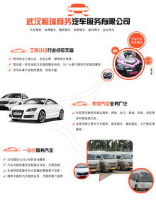 武漢租車首選 相瑞商務汽車服務，專業可靠的出行伙伴